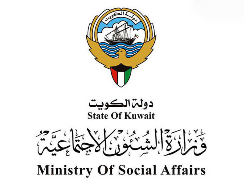 وزارة الشؤون الاجتماعية