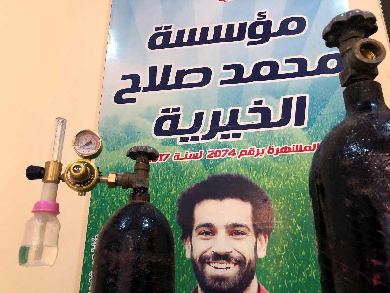 في وقت تكافح فيه مصر موجة ثانية من تفشي «كورونا»، تبرع مهاجم «ليفربول» الإنكليزي، محمد صلاح، بأسطوانات أوكسجين وسيارة إسعاف لأبناء قريته نجريج التابعة لمركز بسيون في محافظة الغربية، حسبما أعلن  حسن بكر رئيس «مؤسسة محمد صلاح الخيرية». 