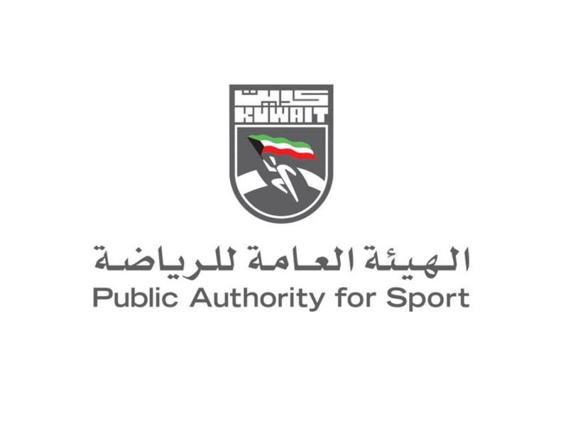  الهيئة العامة للرياضة