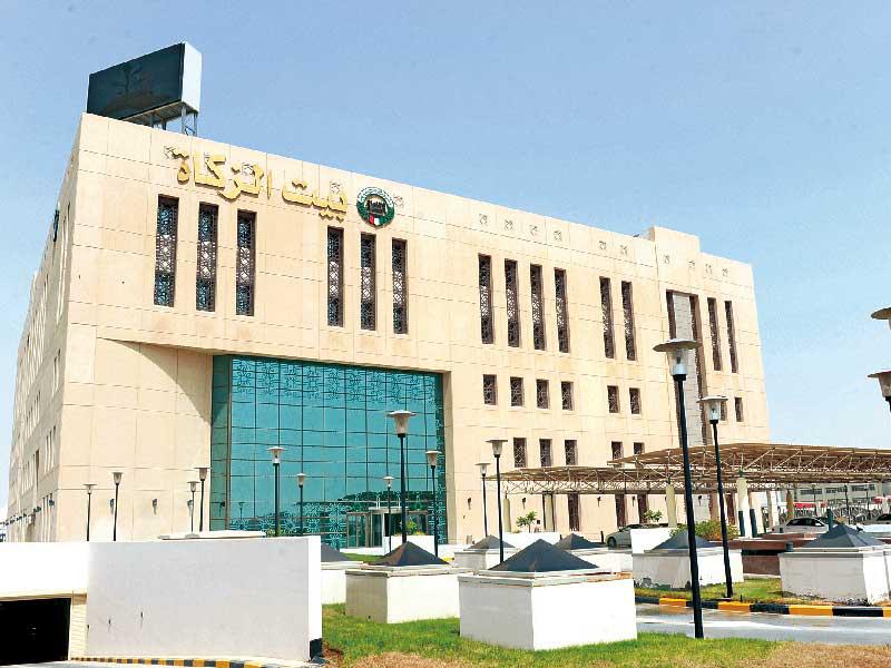 مبنى بيت الزكاة