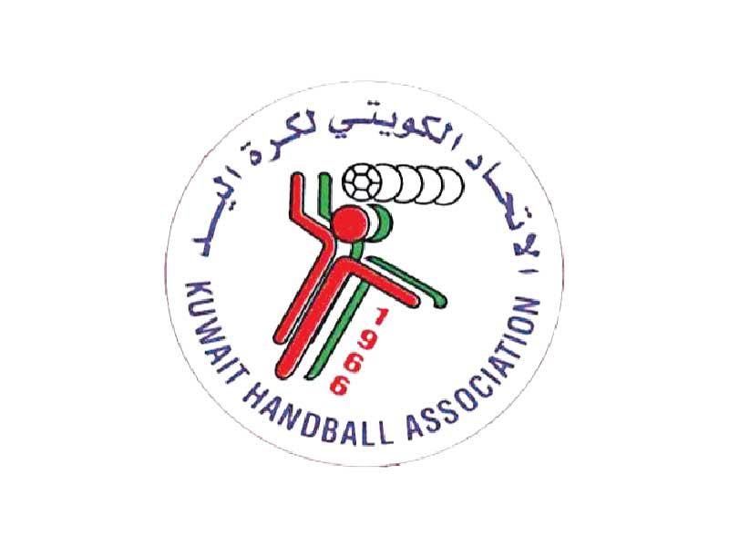 الاتحاد الكويتي لكرة اليد