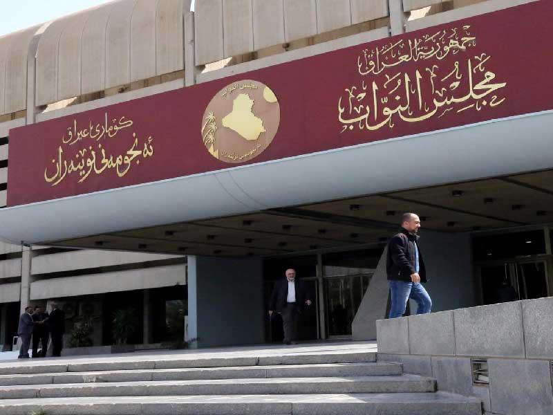 مجلس النواب العراقي 