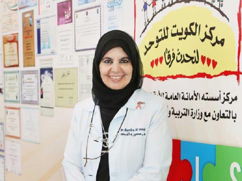  رئيسة مجلس إدارة جمعية التوحد الكويتية، رئيسة منظمة التوحد العالمية (WAO) د. سميرة السعد