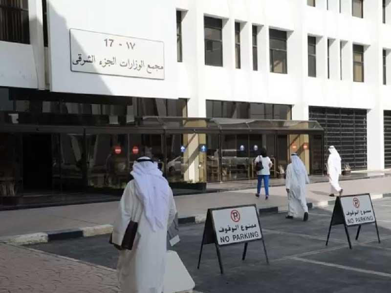 مجمع الوزارات