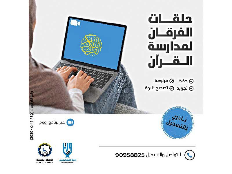 دورة «الزهراوان»