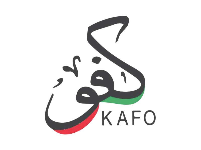 مشروع كفو