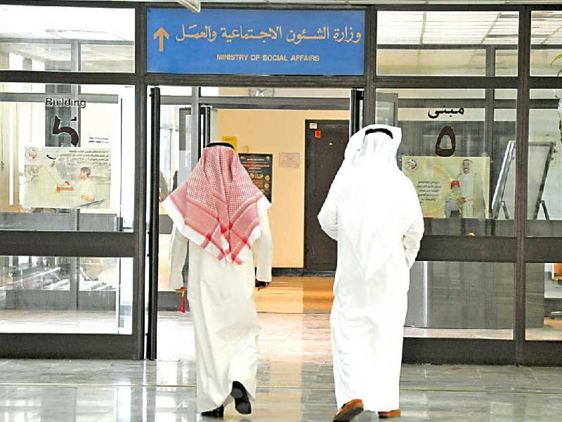 وزارة الشؤون الاجتماعية