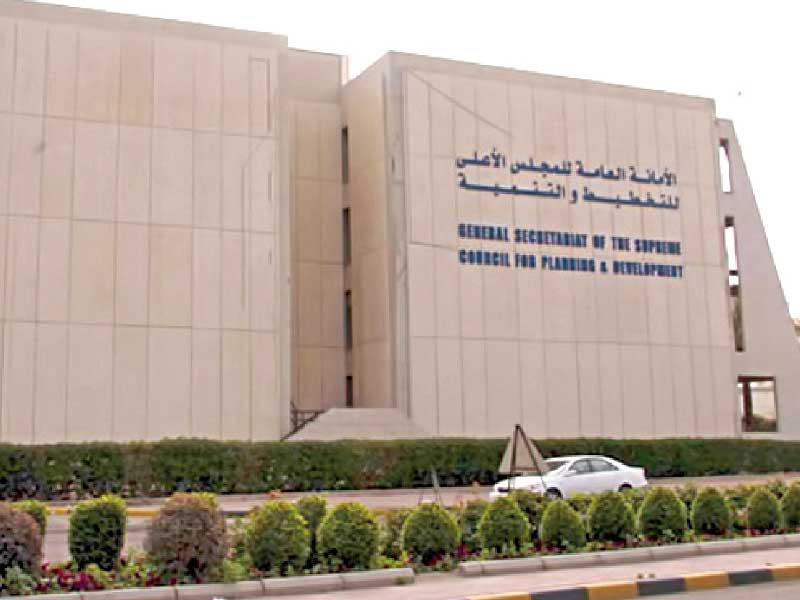 المجلس الأعلى للتخطيط والتنمية 