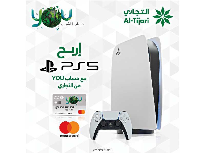 البنك التجاري الكويتي يعلن فائزي سحب «حساب YOU» 