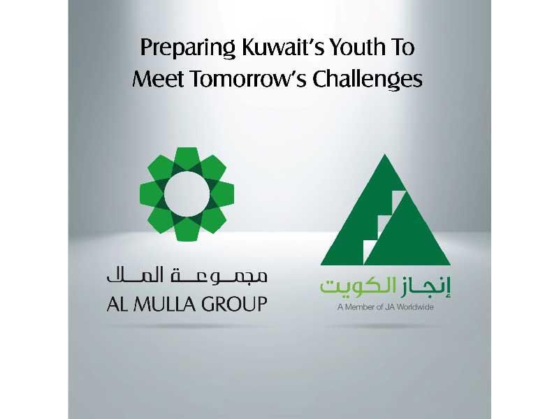 مجموعة الملا 