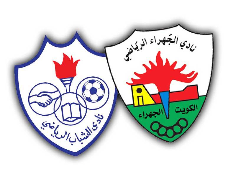 نادي الجهراء-نادي الشباب