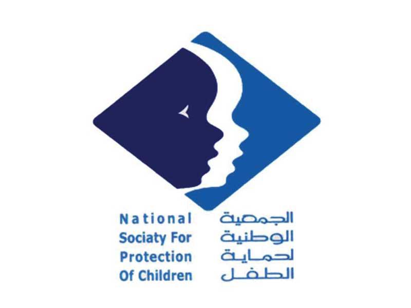 الجمعية الوطنية لحماية الطفل