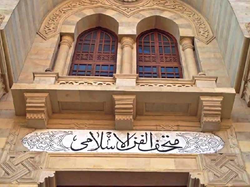 واجهة المتحف