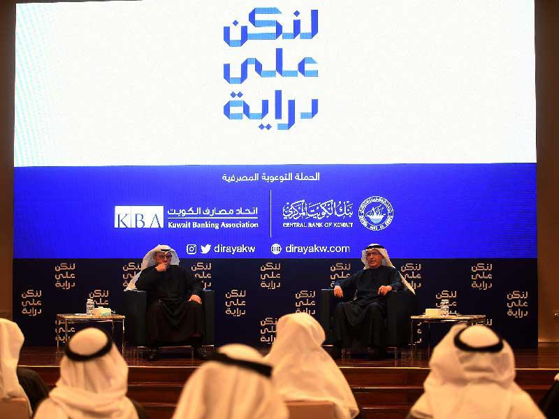 نائب محافظ البنك المركزي يوسف العبيد و رئيس اتحاد المصارف عادل الماجد خلال بدء الحملة