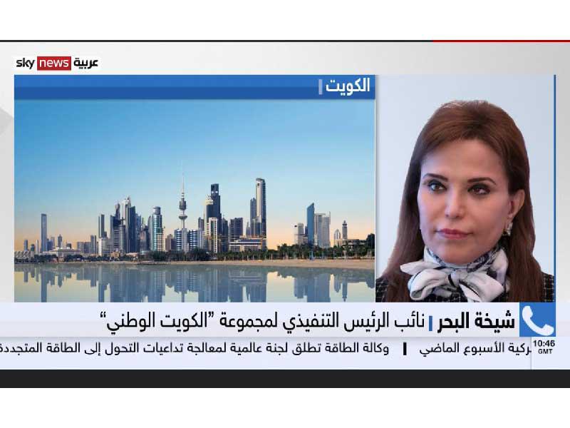 نائبة الرئيس التنفيذي لمجموعة بنك الكويت الوطني شيخة البحر 
