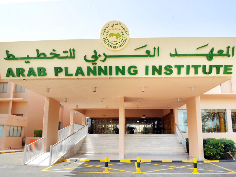 المعهد العربي للتخطيط