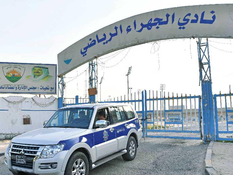 حراسة أمنية لبوابات نادي الجهراء (تصوير عبدالله الخلف)