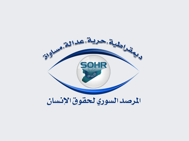 المرصد السوري لحقوق الإنسان