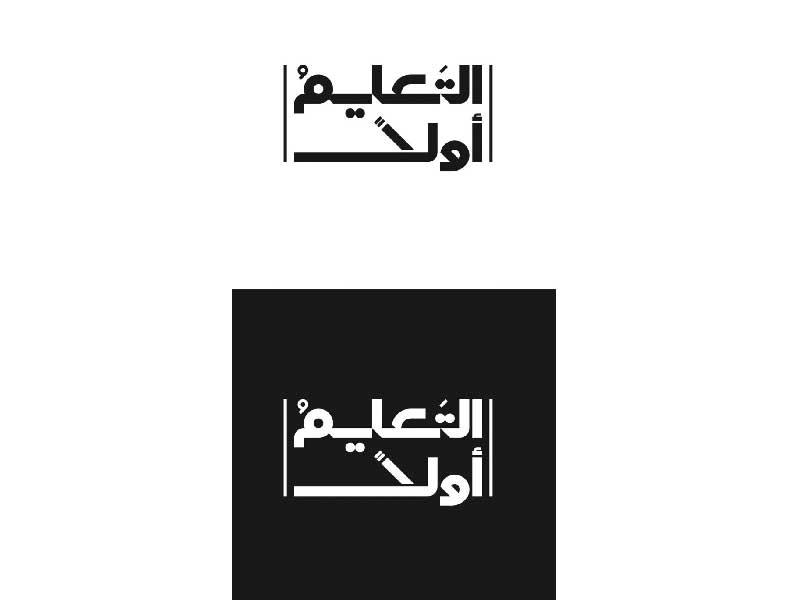 فريق «التعليم أولا» 