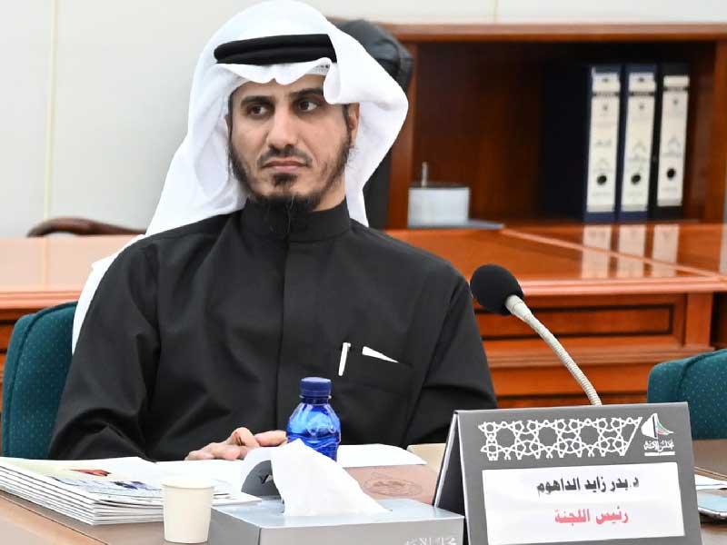 النائب بدر الداهوم 