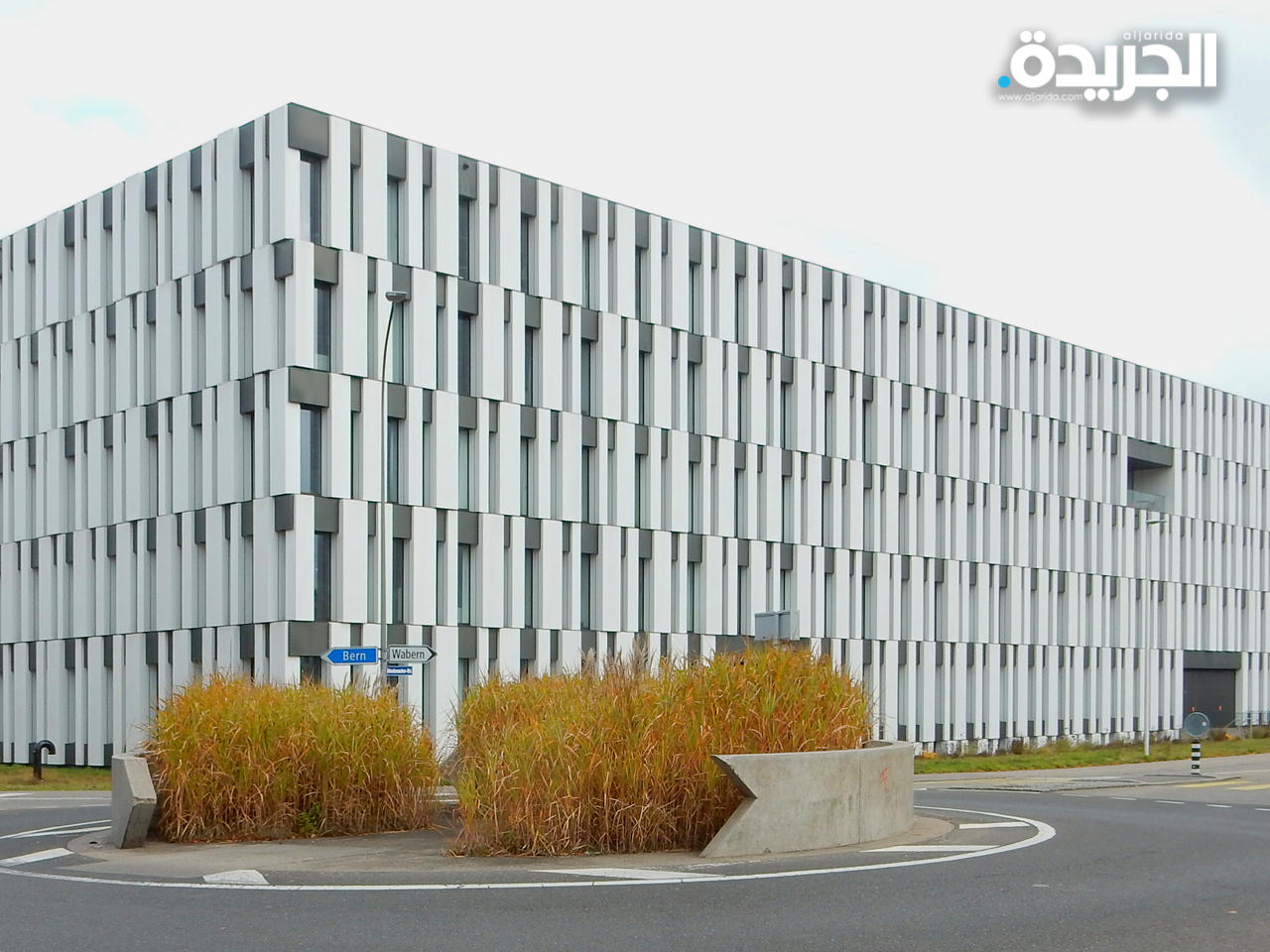 وزارة الصحة السويسرية