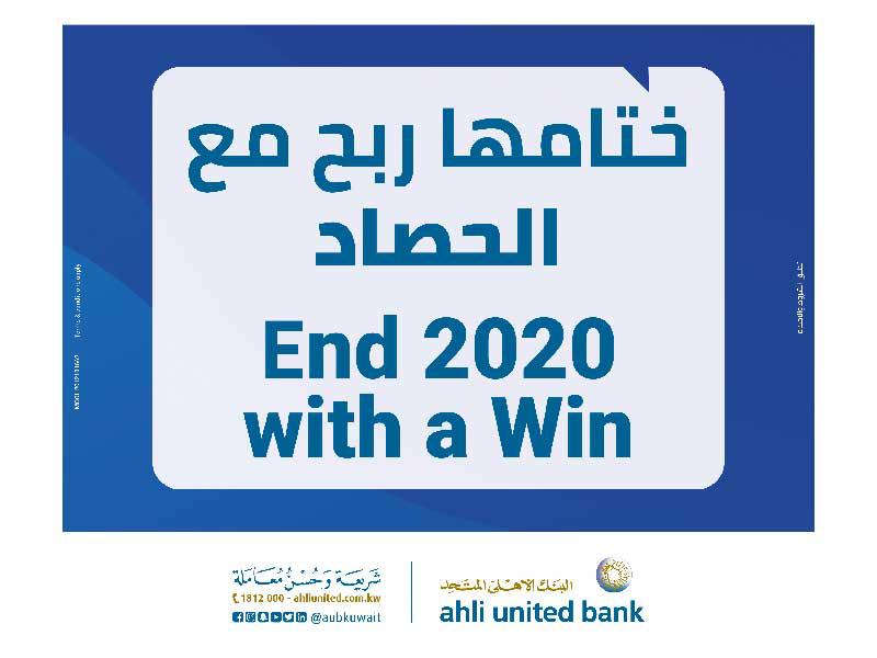 البنك الأهلي المتحد يكافئ فائزي «ختامها ربح مع الحصاد»