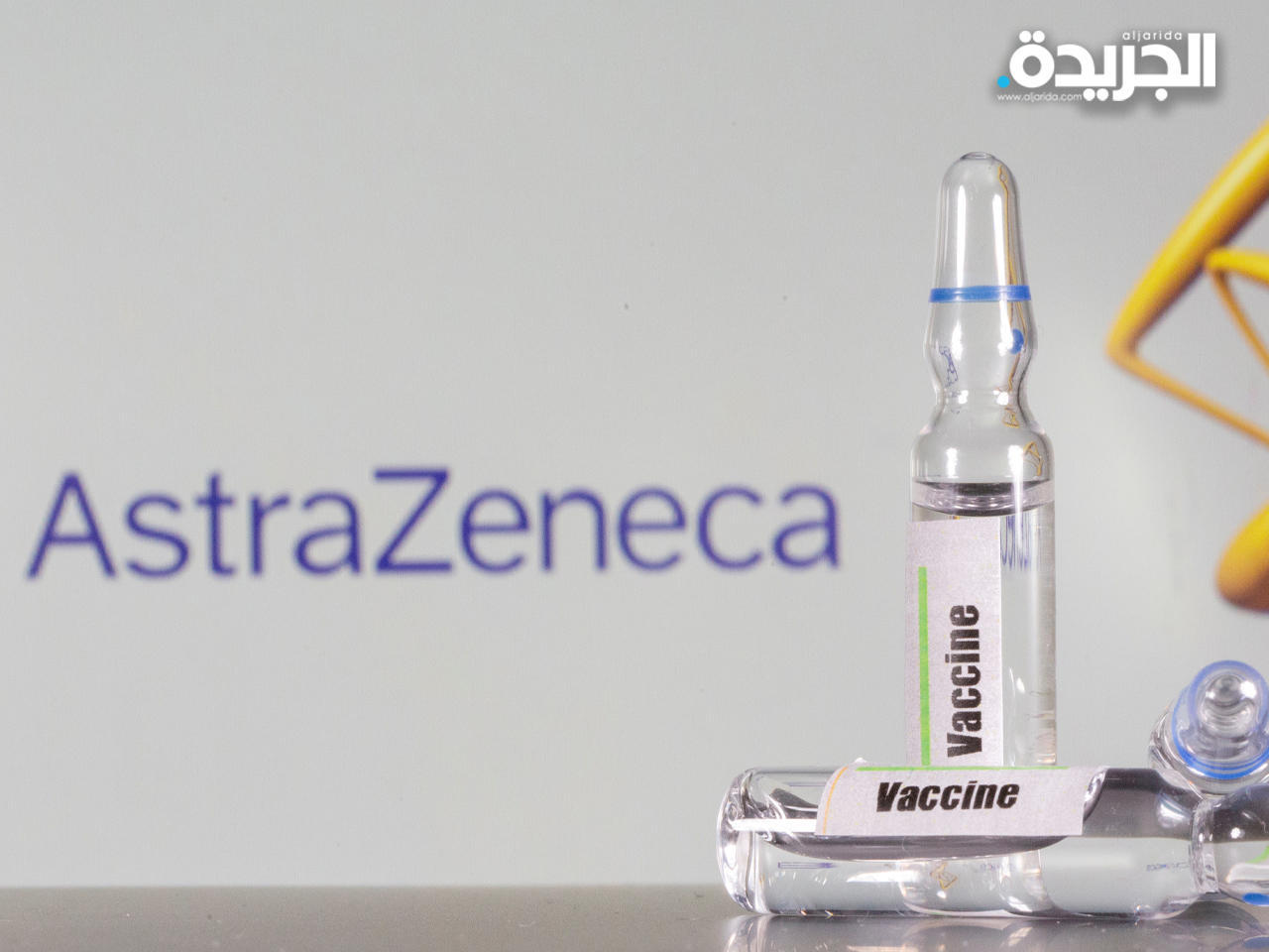 لقاح استرازينيكا