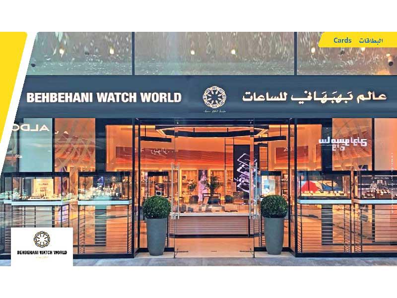 البنك الأهلي الكويتي يقدم خصم 30% من «عالم بهبهاني» للساعات