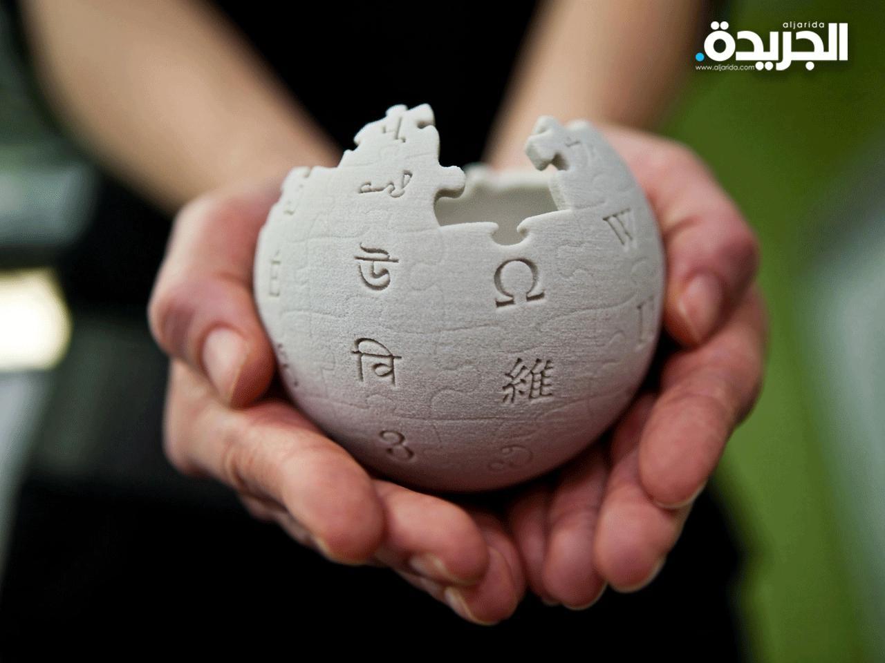 موسوعة «ويكيبيديا»