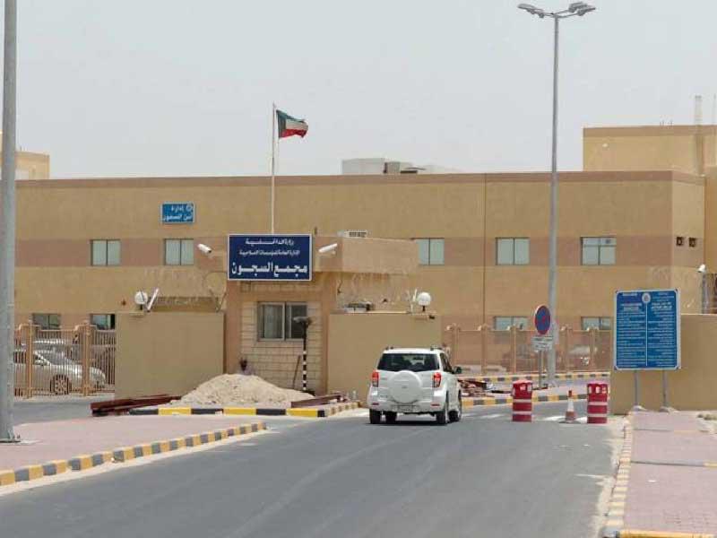 مبنى مجمع السجون