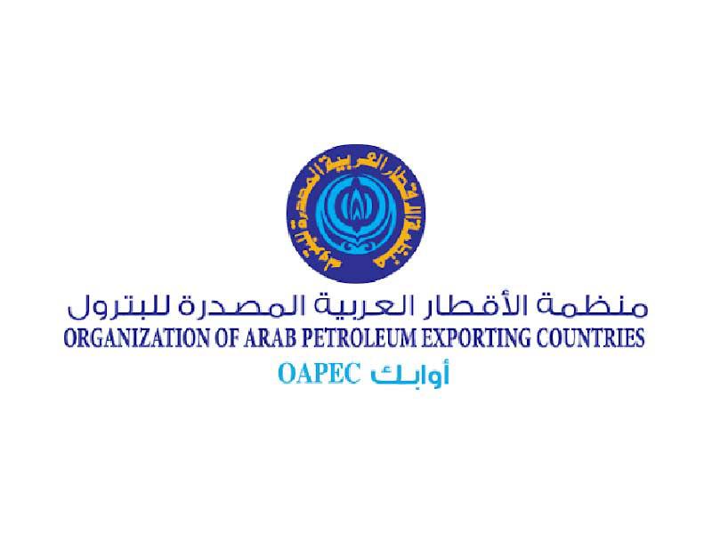 منظمة الأقطار العربية المصدرة للبترول (أوابك)