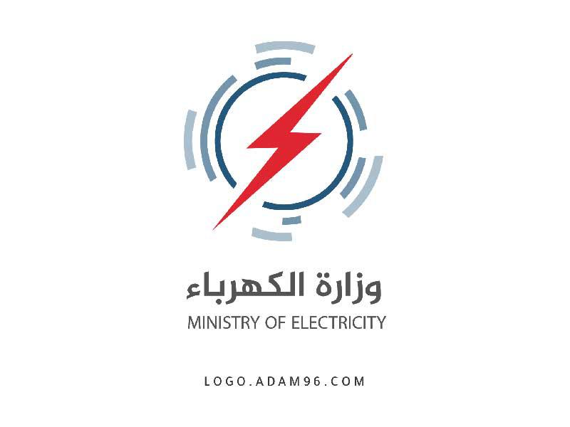 وزارة الكهرباء العراقية