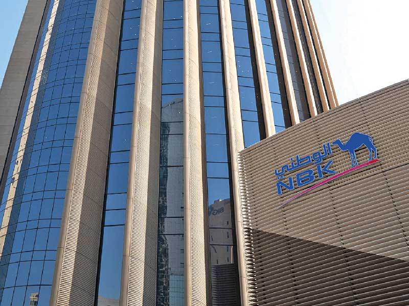 بنك الكويت الوطني 