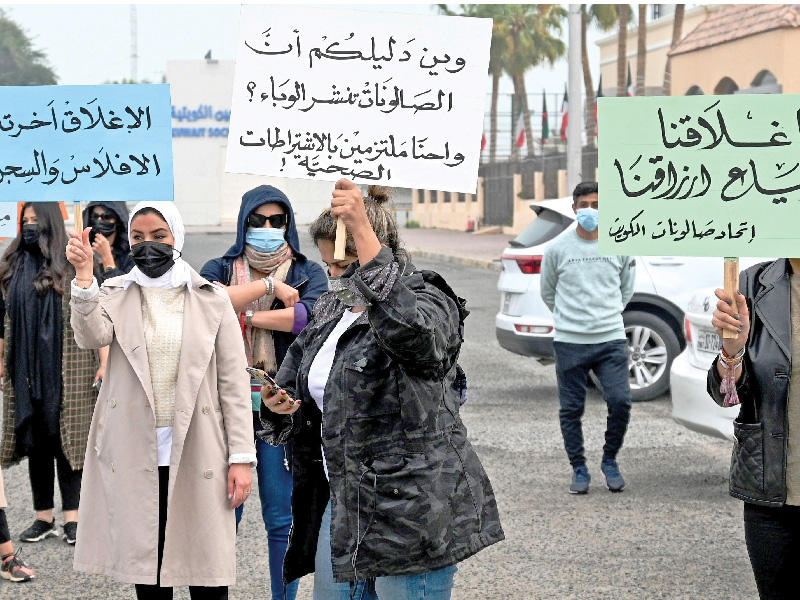 معتصمات يرفعن لافتات احتجاجية على قرار اغلاق الصالونات (تصوير نوفل إبراهيم)