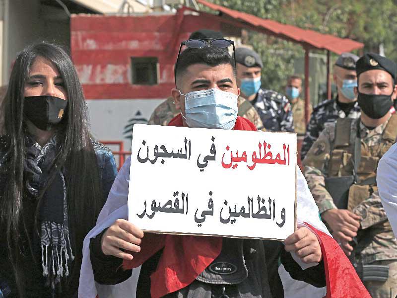 تظاهرة مناهضة للحكومة أمام المحكمة العسكرية في بيروت أمس (اي بي آيه)