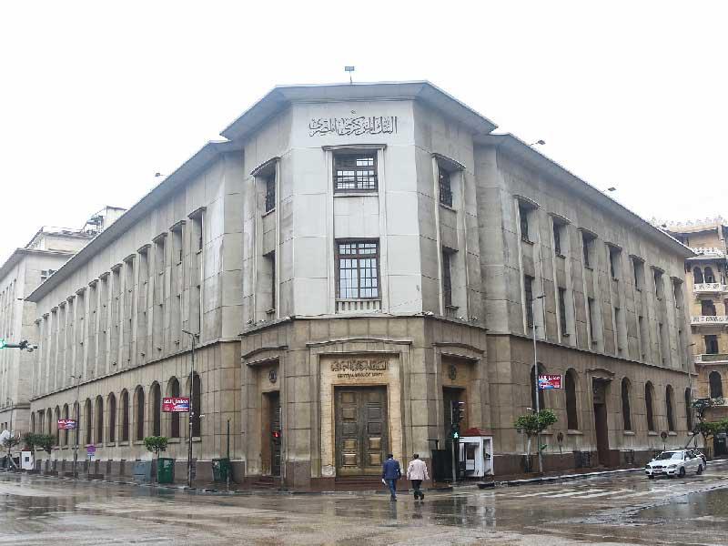 البنك المركزي المصري