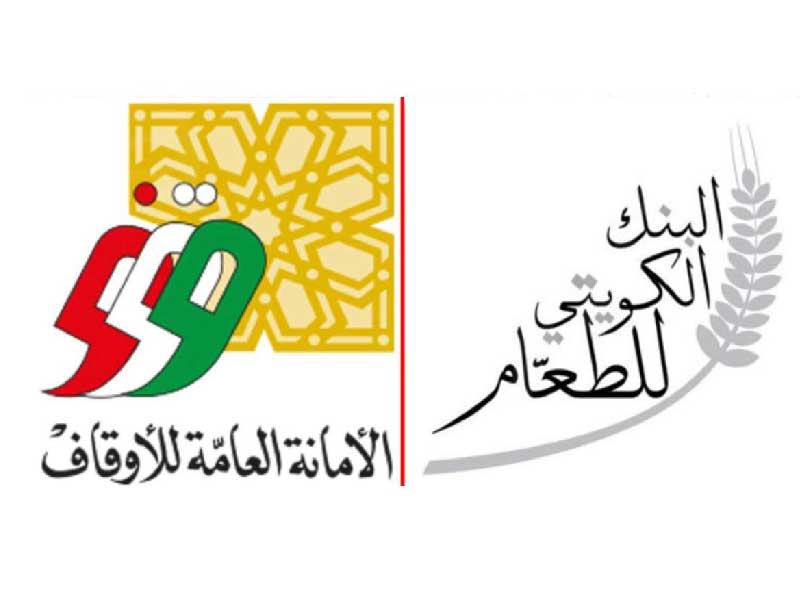 البنك الكويتي للطعام