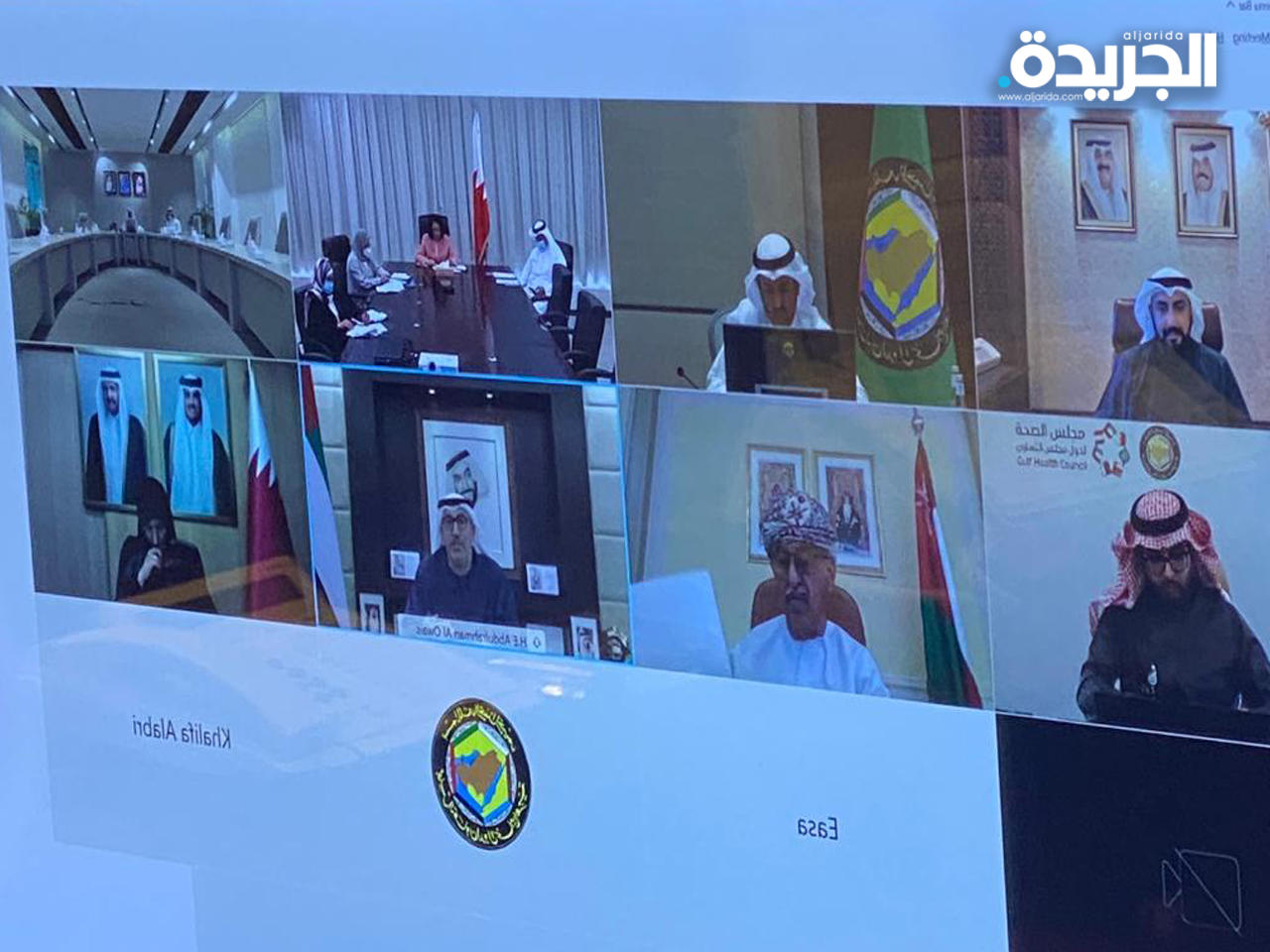 جانب من اجتماع وزراء صحة «التعاون» أونلاين أمس