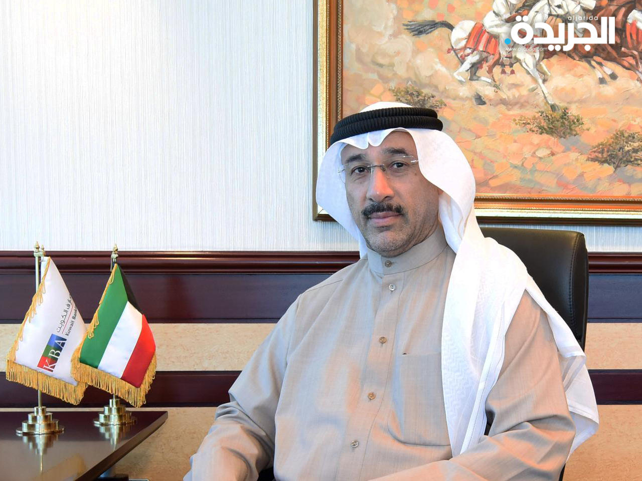 أمين عام اتحاد مصارف الكويت د. حمد الحساوي