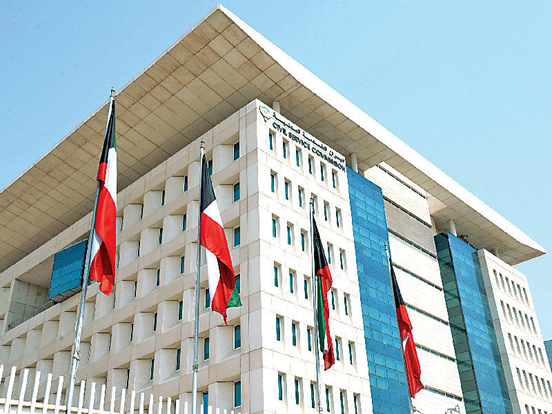 ديوان الخدمة المدنية