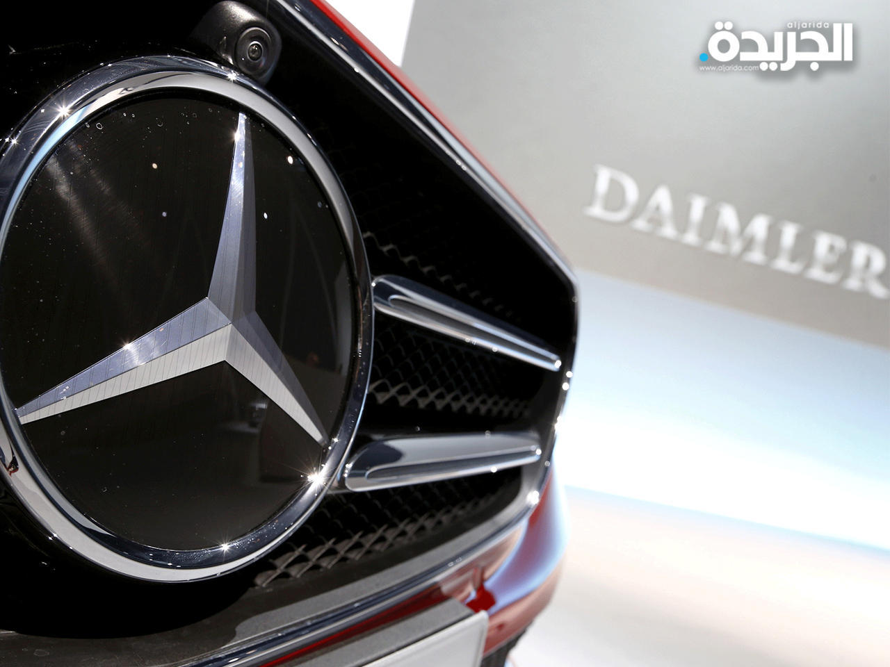 شركة «دايملر» الألمانية للسيارات