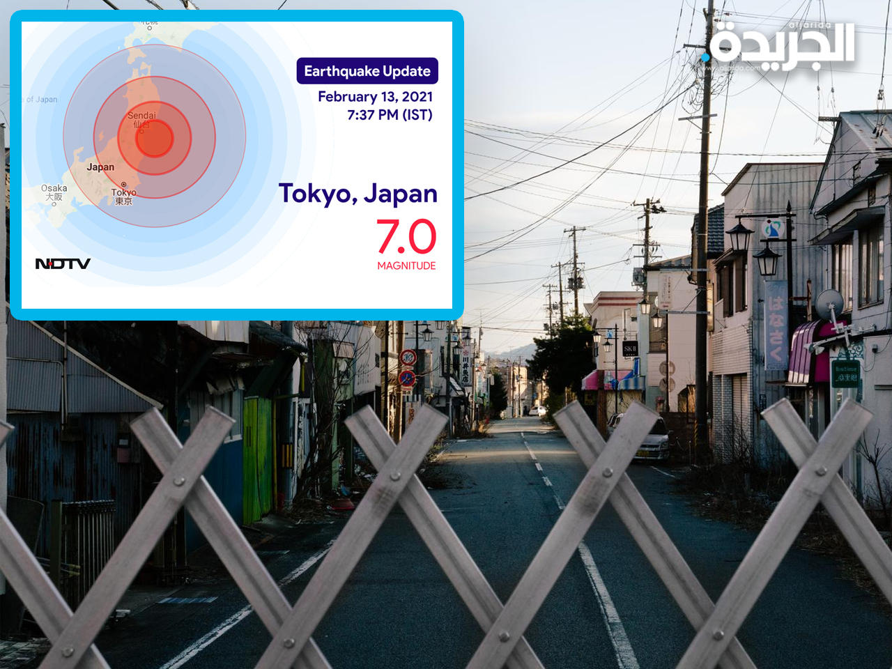 مدينة فوكشيما