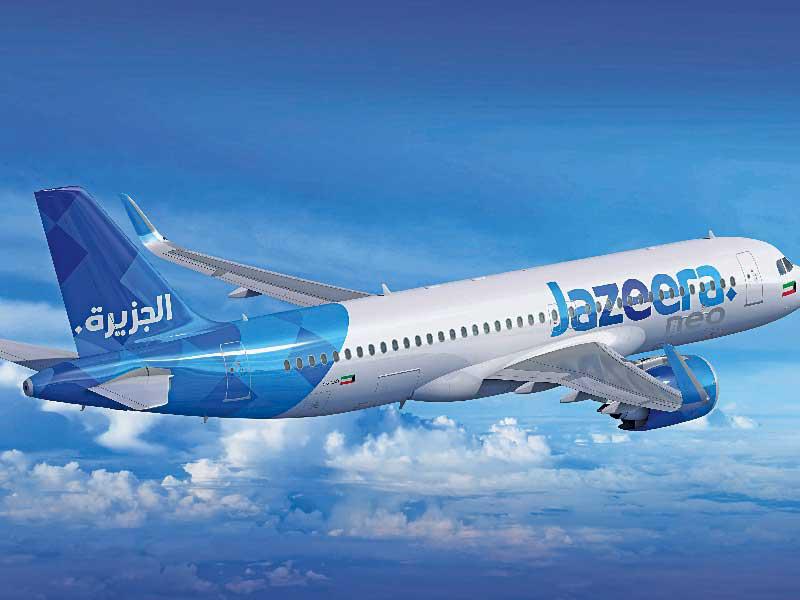 طيران الجزيرة