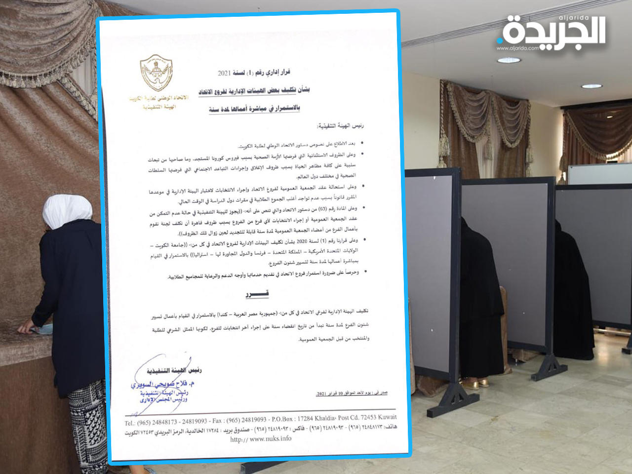 تجديد تكليف عمل اتحادي «طلبة مصر» وكندا سنة كاملةn