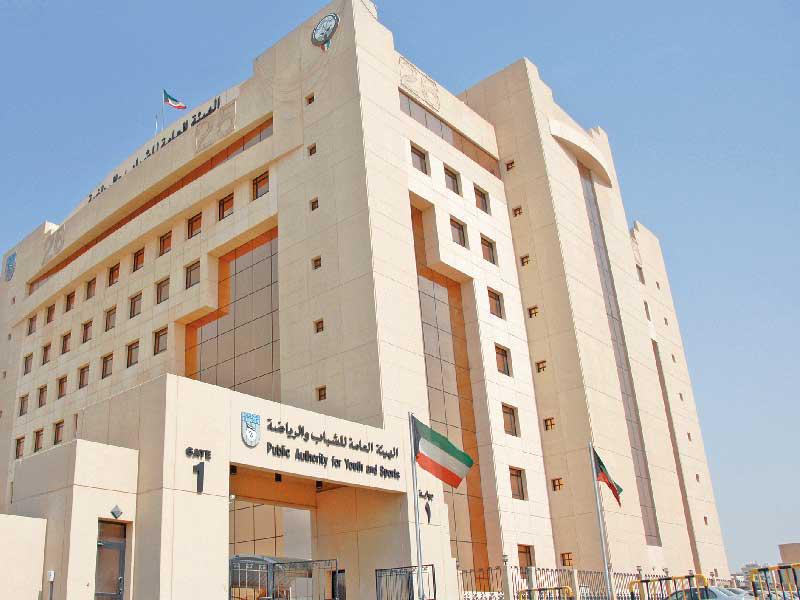  الهيئة العامة للرياضة والشباب