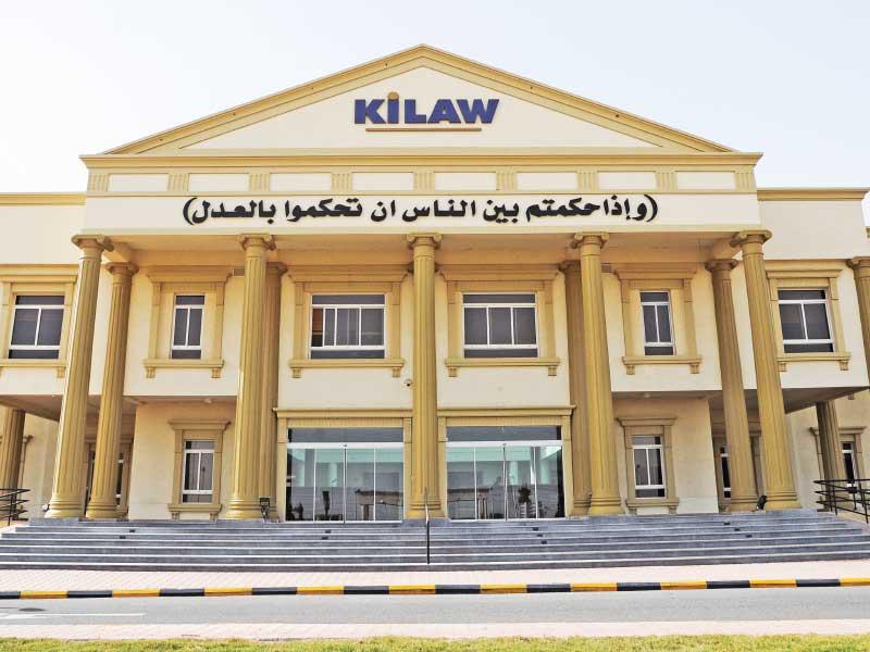  كلية القانون الكويتية العالمية (KiLAW)