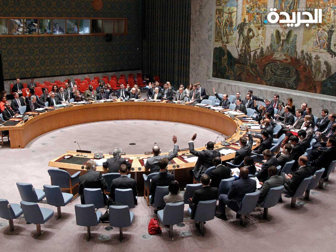 مجلس الأمن