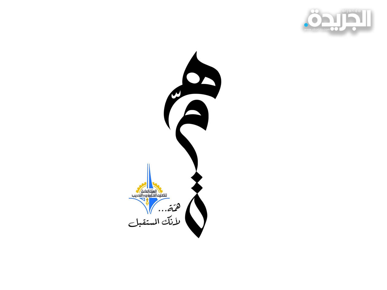 مسابقة أجمل صورة في «التطبيقي»