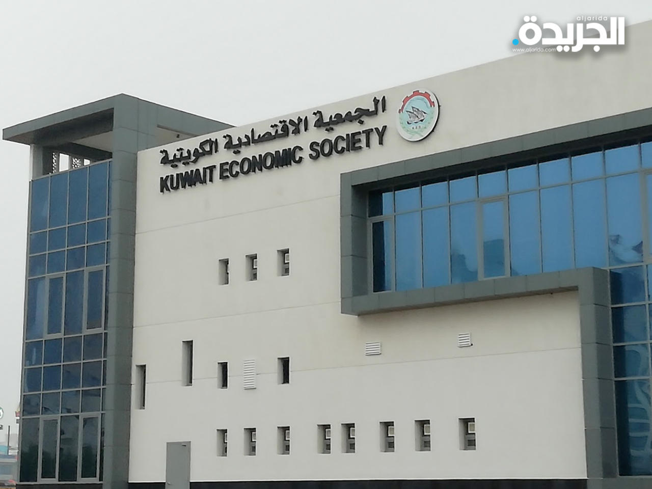 الجمعية الاقتصادية الكويتية