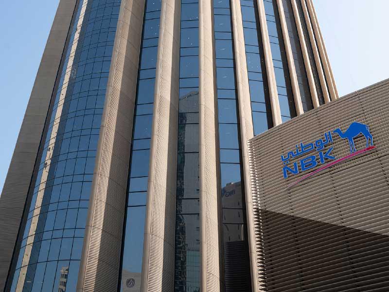 بنك الكويت الوطني 